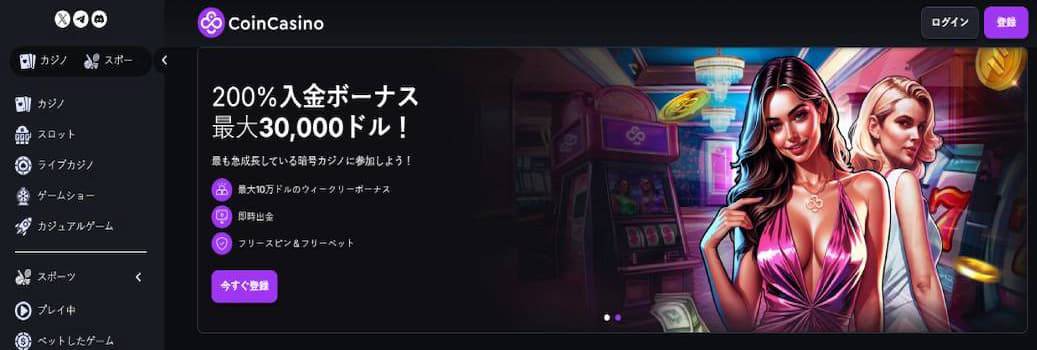 Coincasino